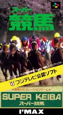 Super Keiba (Japan)